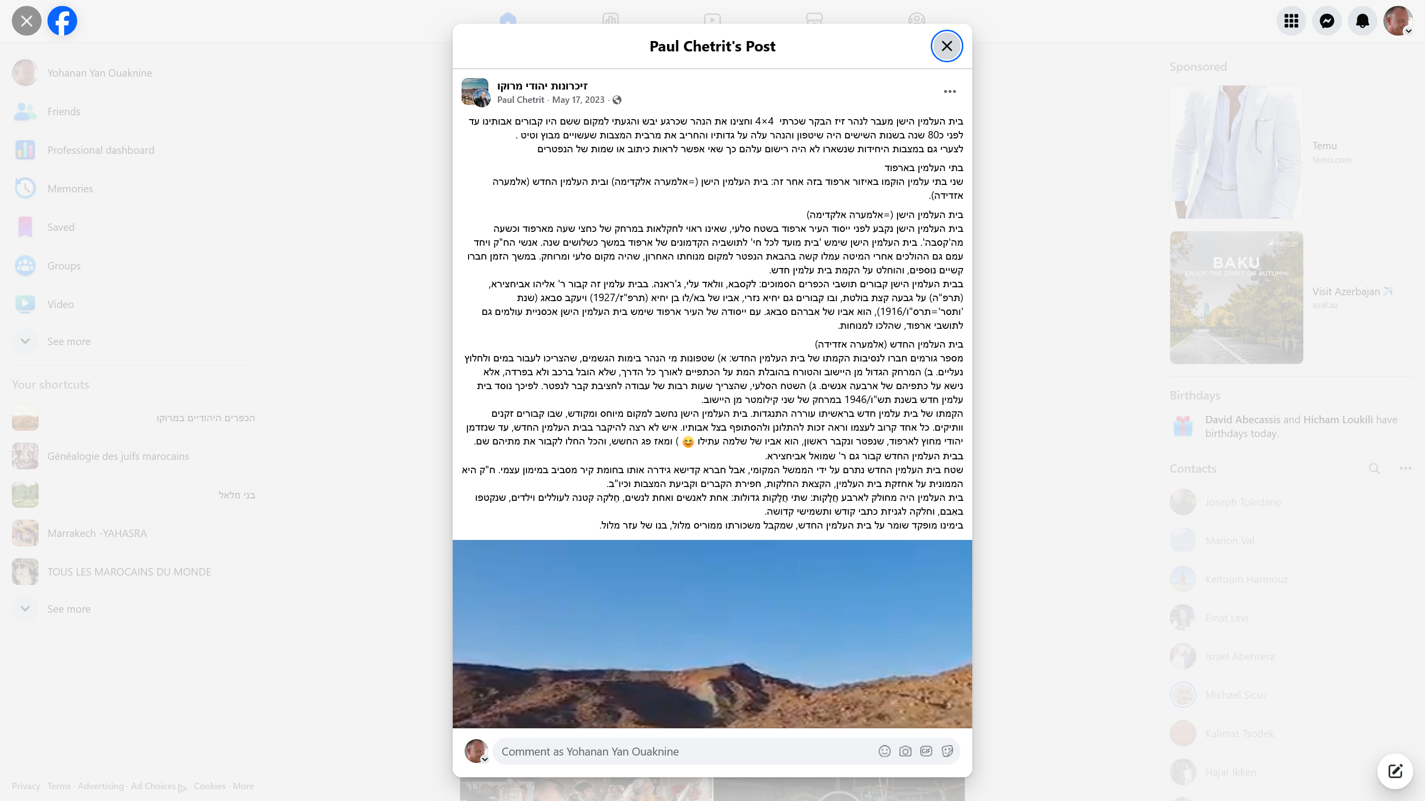 This Facebook post documents a visit to an old Jewish cemetery (beit ha'almin ha'yashan) located across the Ziz River in Morocco. The author describes renting a 4×4 vehicle to cross the currently dry riverbed to reach the burial site where their ancestors were interred until approximately 80 years ago. The post explains that in the 1960s, a flood caused the river to overflow, destroying most of the gravestones which were made of mud and clay. Unfortunately, the few remaining tombstones bear no inscriptions, making it impossible to identify the names of those buried there. The text discusses two cemeteries established in the Erfoud area: the old cemetery (al-ma'ara al-qadima) and the new cemetery (al-ma'ara al-jadida). The old cemetery was established before the founding of Erfoud city on rocky terrain unsuitable for agriculture, located about half an hour from Erfoud. This represents an important documentation of Moroccan Jewish heritage and ancestral burial sites.