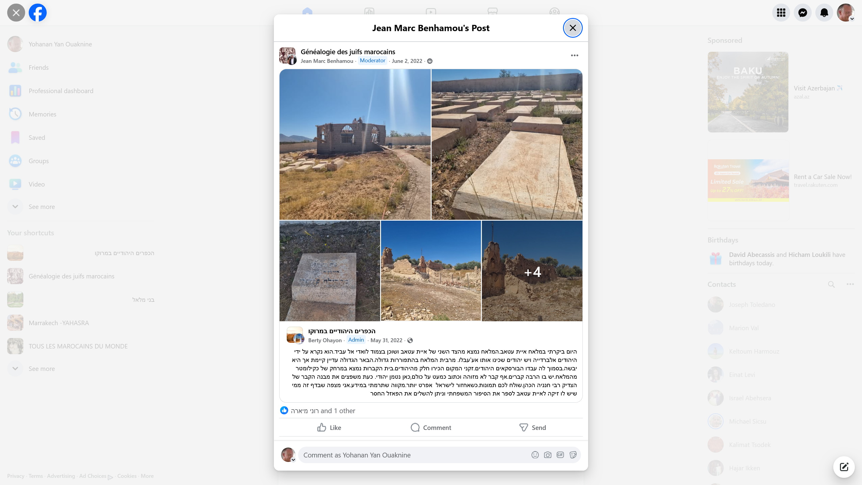 This Facebook post from a Jewish heritage group documents a visit to the Mellah (Jewish quarter) of Ait Attab in Morocco. The author describes the Mellah's location near Wadi al-Abid and notes that Jews called it "Albardia" or "Aghablo." The post reports that most of the Mellah is in significant disrepair, though the large well remains (now dry) where Jewish tanners once worked. Local elders still remember some of the Jewish residents. About a kilometer away lies a Jewish cemetery with many graves, most simply marked "Here lies a Jew," with few identifiable names. The author mentions ongoing restoration work on the tomb of Rabbi Hanania HaCohen and promises to share photos and more details upon returning to Israel. The post concludes with a call for anyone connected to Ait Attab to share their family stories to complete the historical picture.