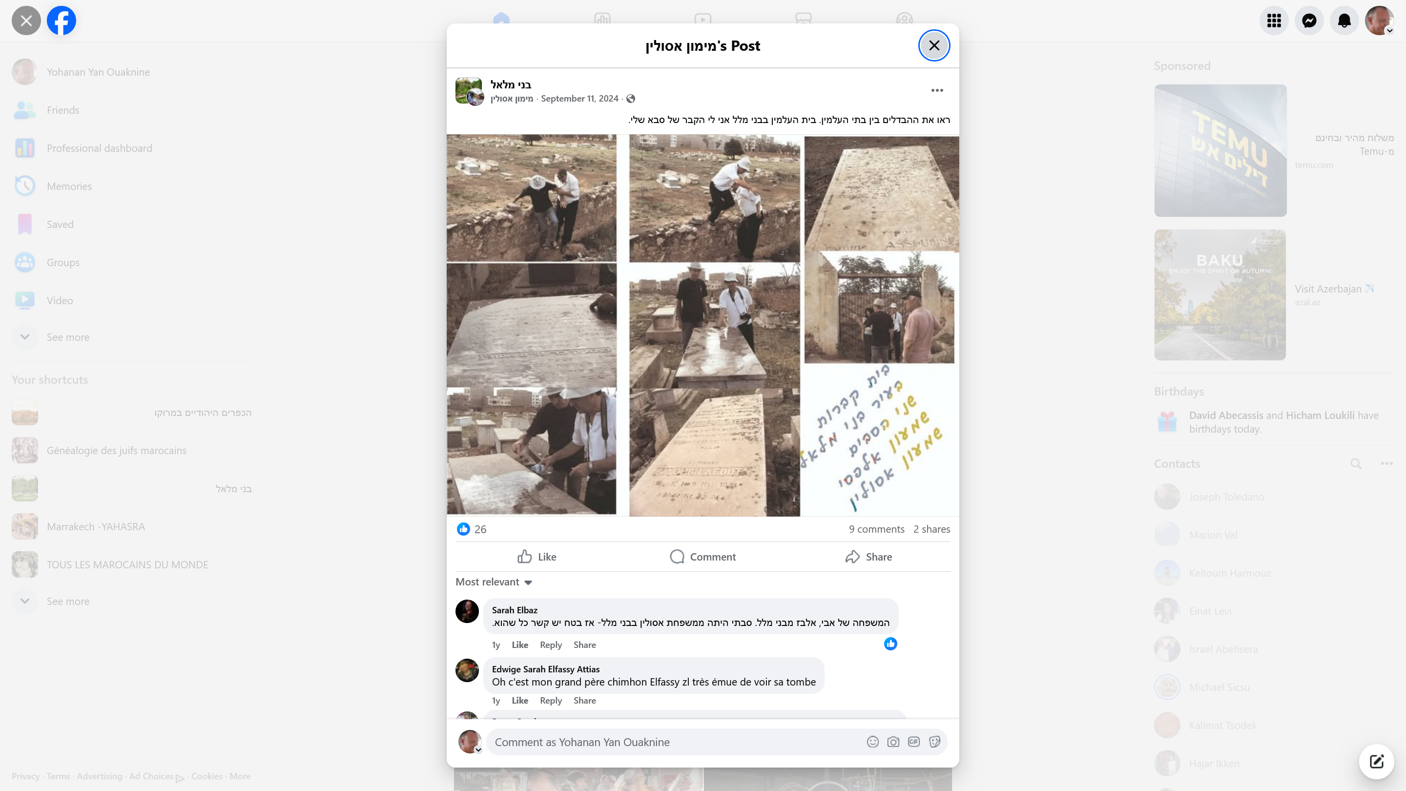 This Facebook post discusses Jewish cemeteries in Morocco, specifically highlighting differences between burial sites. The author mentions the cemetery in Beni Mellal, a city in central Morocco, where their grandfather's grave is located. The post begins with "ראו את ההבדלים בין בתי העלמין" (See the differences between the cemeteries), suggesting a comparison or documentation of different Jewish burial grounds. This appears to be shared within a Facebook group focused on Moroccan Jewish heritage and genealogy, where members document and preserve information about their ancestral sites and family history. The personal connection to the grandfather's grave indicates the post likely serves both as historical documentation and as a way to maintain family memory and connection to Jewish Moroccan roots.