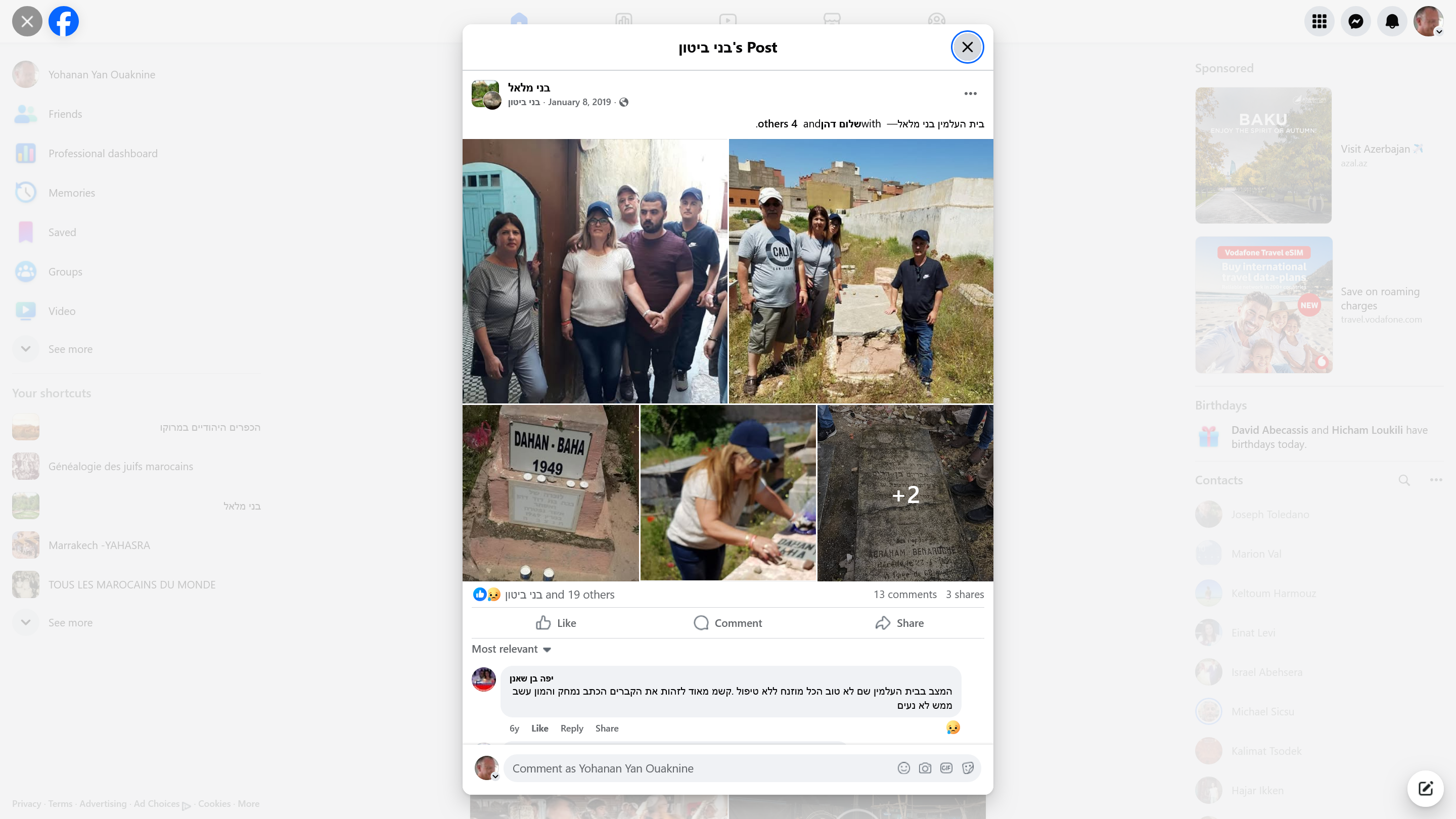 This Facebook post from a group features content related to the Jewish cemetery in Beni Mellal, Morocco (בית העלמין בני מלאל in Hebrew). The post was shared by or tags שלום דהן (Shalom Dahan) along with 4 other individuals. This appears to be part of a community group dedicated to preserving Moroccan Jewish heritage and documenting historical sites. Beni Mellal was home to a significant Jewish community before the mass emigration to Israel in the mid-20th century. Posts like this typically help descendants of Moroccan Jews maintain connections to their ancestral roots, share photographs of family graves, or document the condition of these important historical and cultural sites for genealogical and heritage preservation purposes.