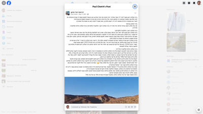 This Facebook post documents a visit to an old Jewish cemetery (beit ha'almin ha'yashan) located across the Ziz River in Morocco. The author describes renting a 4×4 vehicle to cross the currently dry riverbed to reach the burial site where their ancestors were interred until approximately 80 years ago. The post explains that in the 1960s, a flood caused the river to overflow, destroying most of the gravestones which were made of mud and clay. Unfortunately, the few remaining tombstones bear no inscriptions, making it impossible to identify the names of those buried there. The text discusses two cemeteries established in the Erfoud area: the old cemetery (al-ma'ara al-qadima) and the new cemetery (al-ma'ara al-jadida). The old cemetery was established before the founding of Erfoud city on rocky terrain unsuitable for agriculture, located about half an hour from Erfoud. This represents an important documentation of Moroccan Jewish heritage and ancestral burial sites.