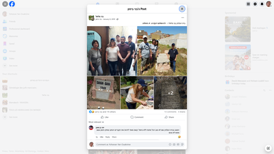 This Facebook post from a group features content related to the Jewish cemetery in Beni Mellal, Morocco (בית העלמין בני מלאל in Hebrew). The post was shared by or tags שלום דהן (Shalom Dahan) along with 4 other individuals. This appears to be part of a community group dedicated to preserving Moroccan Jewish heritage and documenting historical sites. Beni Mellal was home to a significant Jewish community before the mass emigration to Israel in the mid-20th century. Posts like this typically help descendants of Moroccan Jews maintain connections to their ancestral roots, share photographs of family graves, or document the condition of these important historical and cultural sites for genealogical and heritage preservation purposes.