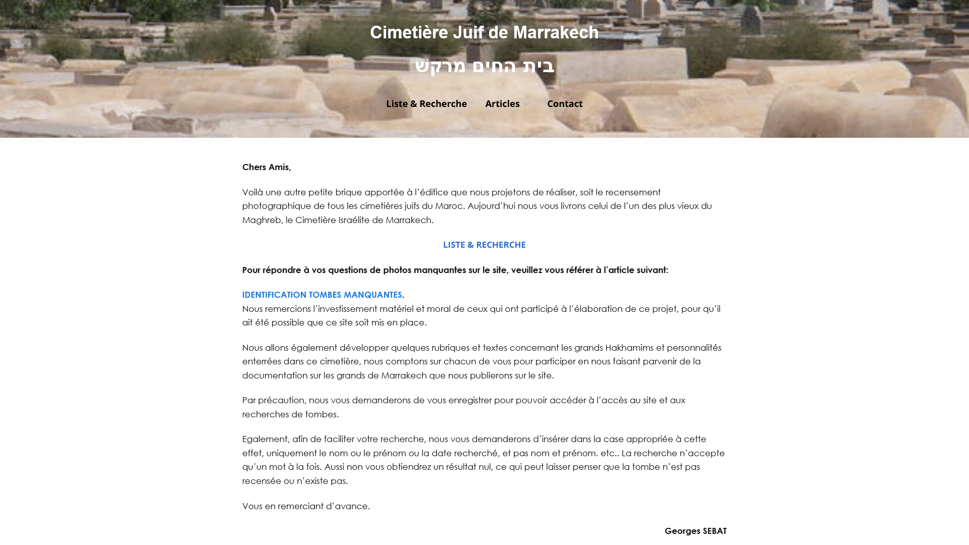 Cimetière Juif de Marrakech – בית החים מרקשׁ