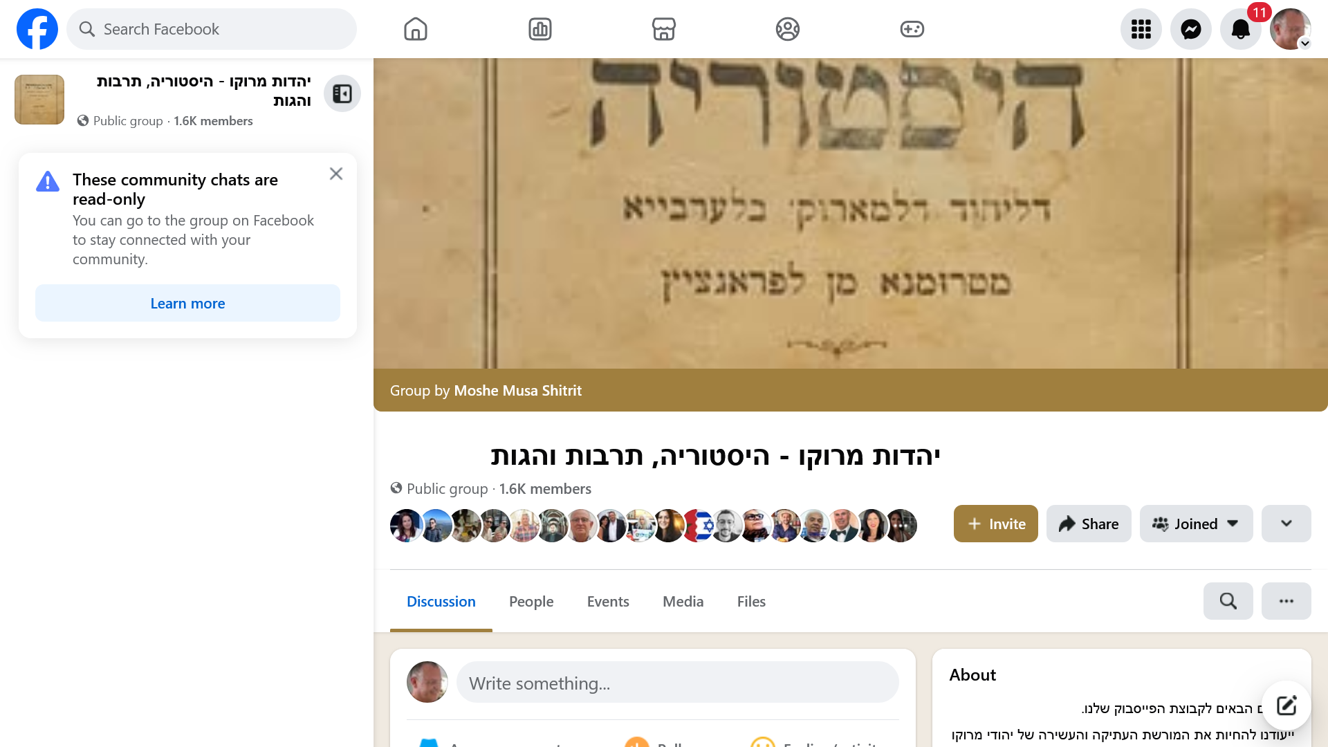 (11) יהדות מרוקו - היסטוריה, תרבות והגות | Facebook