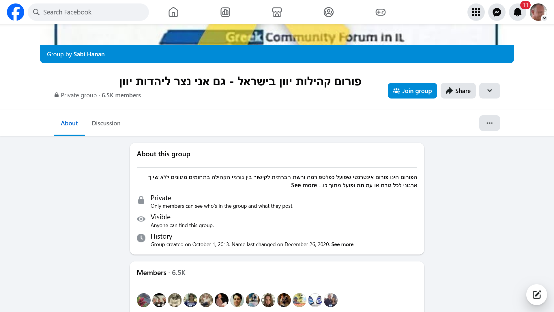 (11) פורום קהילות יוון בישראל - גם אני נצר ליהדות יוון | Facebook