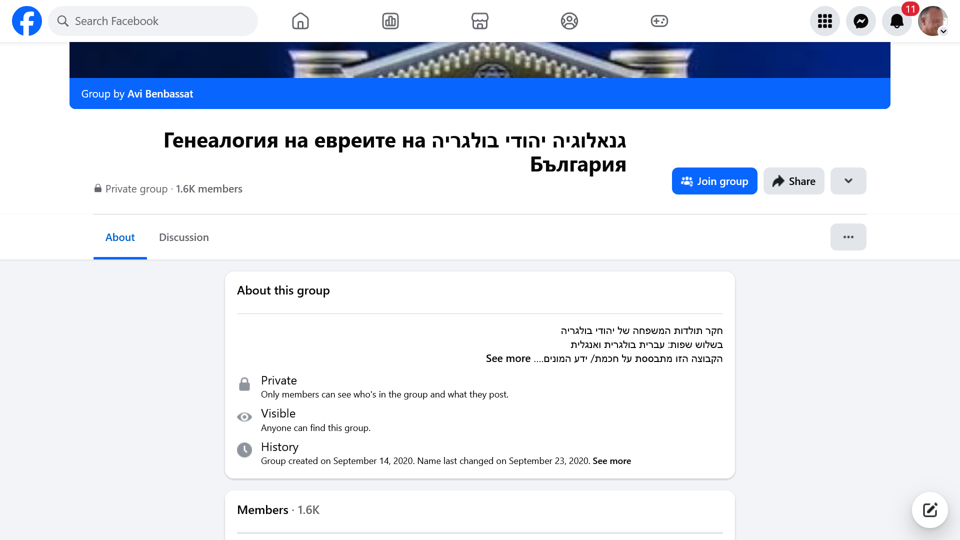 (11) גנאלוגיה יהודי בולגריה Генеалогия на евреите на България | Facebook