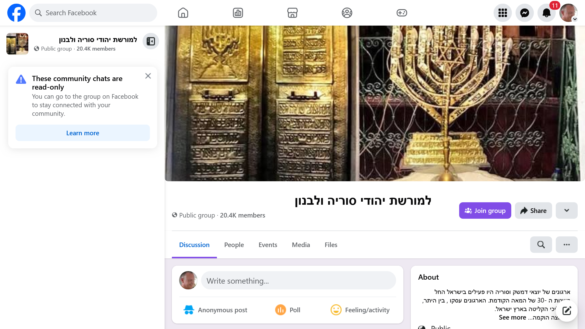 (11) למורשת יהודי סוריה ולבנון | Facebook