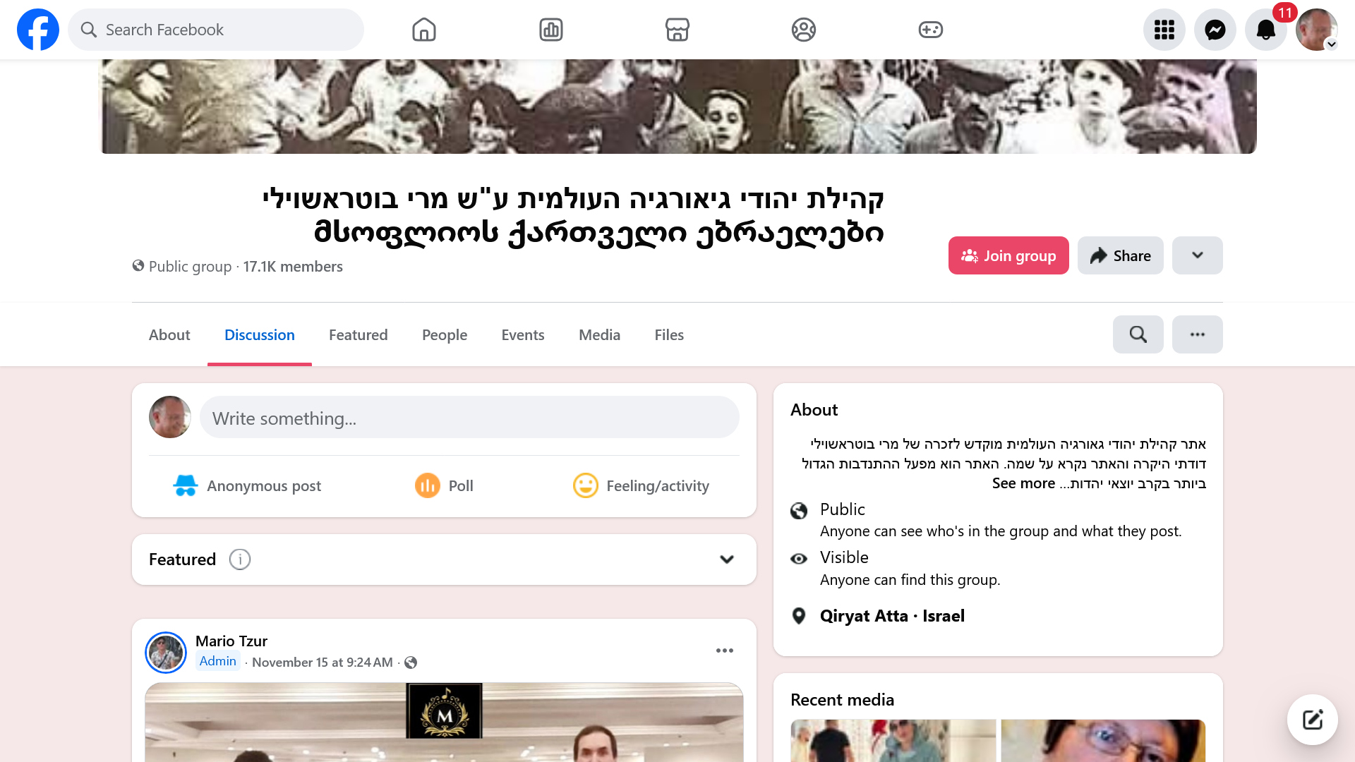 (11) קהילת יהודי גיאורגיה העולמית ע"ש מרי בוטראשוילי მსოფლიოს ქართველი ებრაელები | Facebook