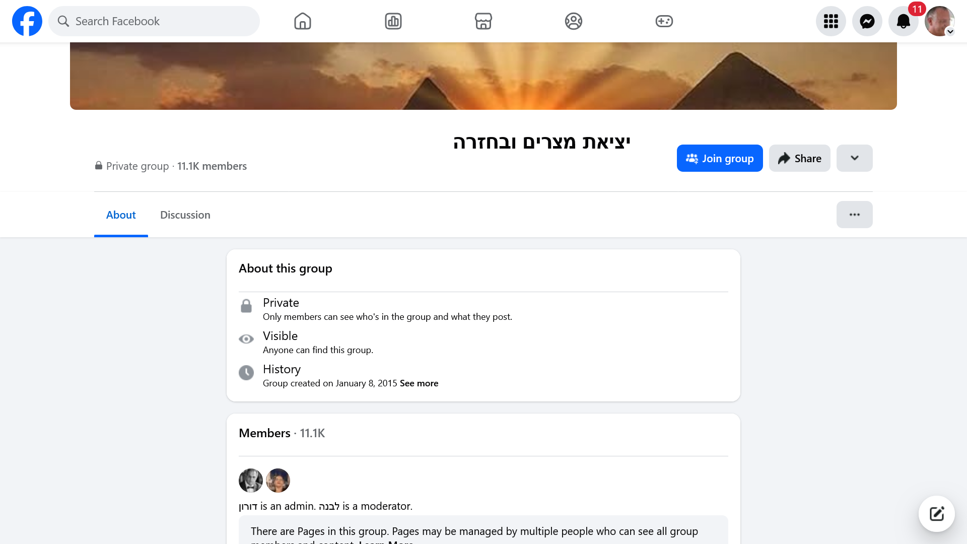 (11) יציאת מצרים ובחזרה | Facebook