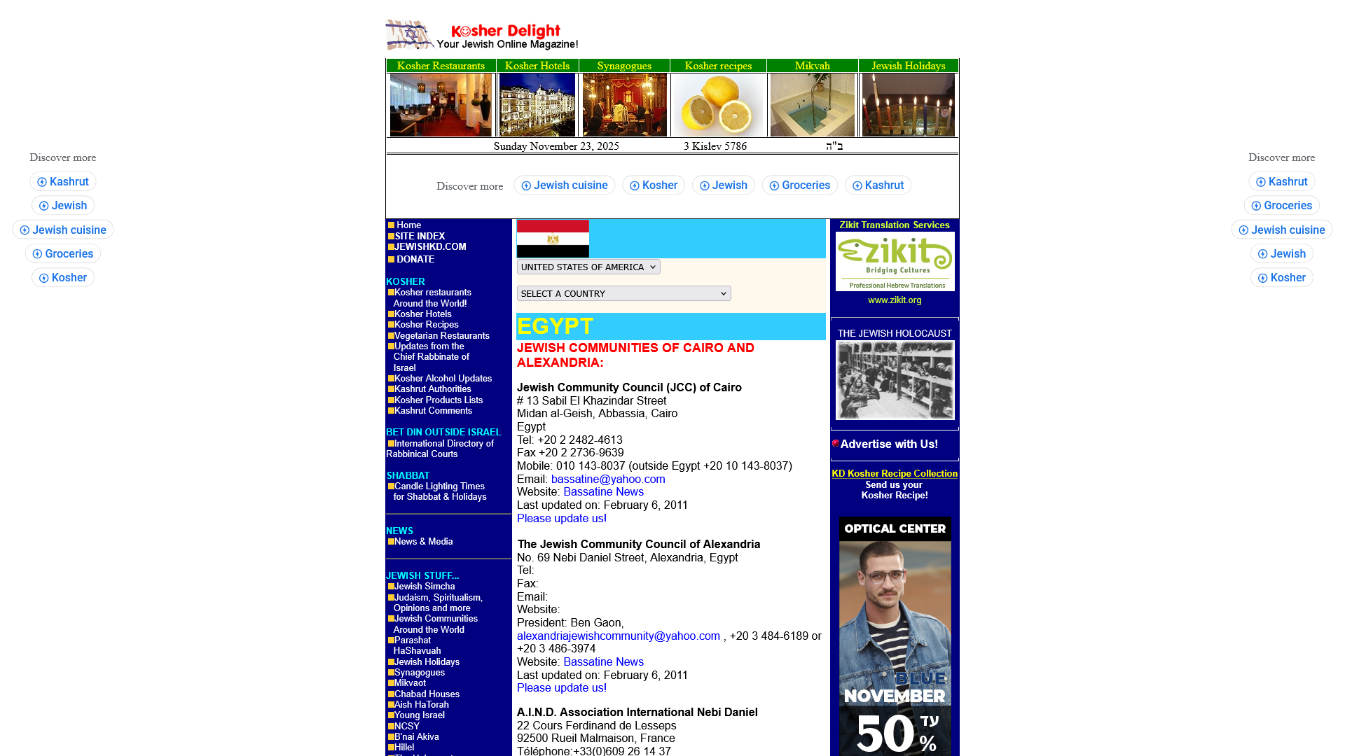 JEWISH COMMUNITIES OF CAIRO AND ALEXANDRIA    הקהילות היהודיות בקהיר ובאלכסנדריה