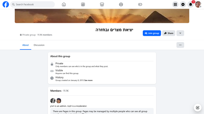 This Facebook page represents a private Hebrew-language group called "יציאת מצרים ובחזרה" (Yetziat M