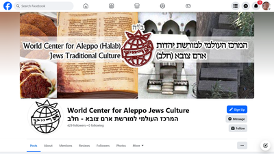 ## World Center for Aleppo Jews Culture - Facebook Page

This Facebook page serves as the digital pr